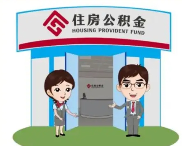 新乡房子全款能取公积金吗（全款买房可以取公积金）